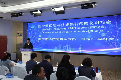 科技賦能鄉(xiāng)村 創(chuàng)新引領(lǐng)未來(lái)——青海鄉(xiāng)村振興科技成果對(duì)接專(zhuān)場(chǎng)聚焦教育軟件技術(shù)轉(zhuǎn)讓