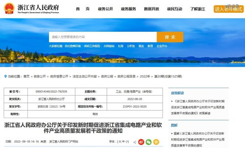 長三角 中國芯片產業的半壁江山與教育軟件科技領域的技術轉讓新機遇